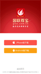 Mobile Screenshot of glsc.com.cn
